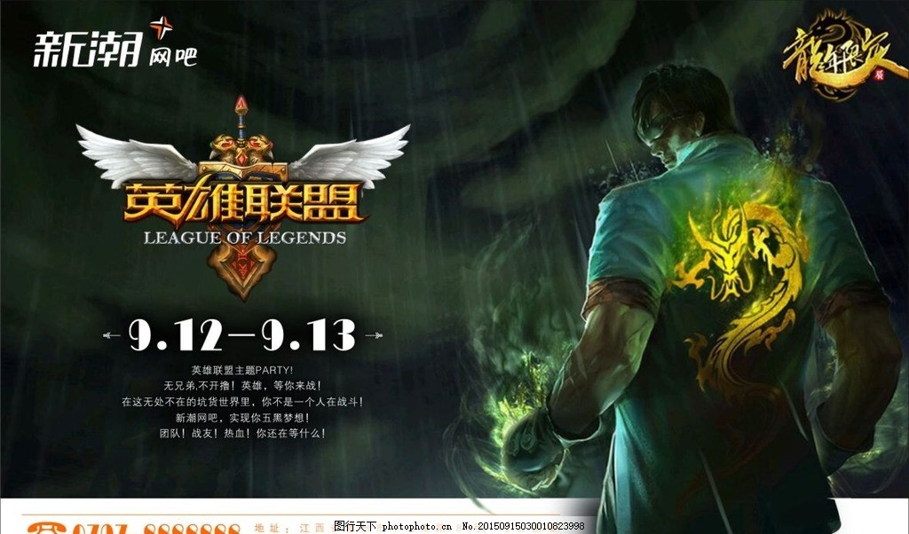 S15全球总决赛参赛队伍名单揭晓：小组赛赛制详解，电竞爱好者共同见证召唤师奖杯归属