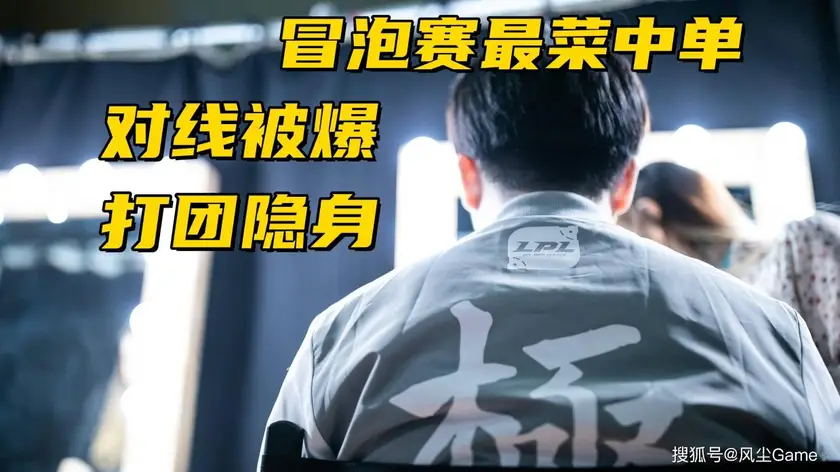 AL战队2-0横扫JDG，中野默契圣枪哥赛恩神级表现晋级季后赛