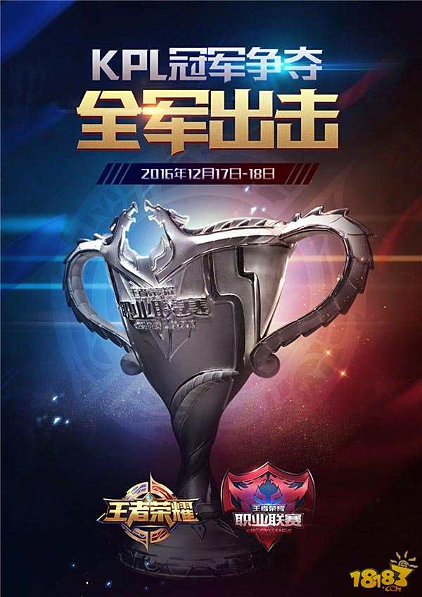 成都AG超玩会、武汉eStarPro、重庆狼队、广州TTG、南京Hero久竞首发阵容解析